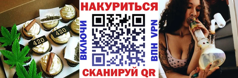 Еда ТГК марихуана  Южа 