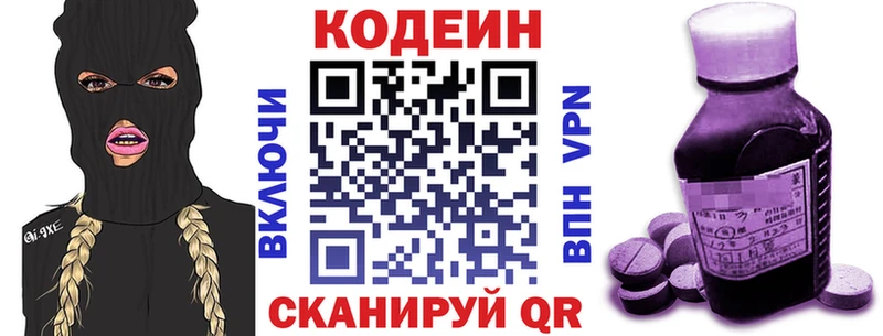 хочу   Южа  Кодеин Purple Drank 