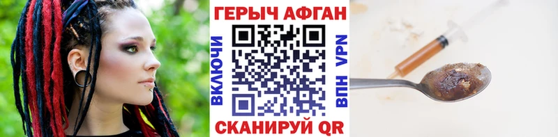Героин Афган  KRAKEN ССЫЛКА  Южа  купить наркотик 