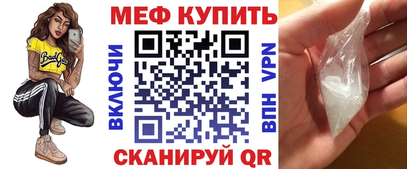 Меф мука  Южа 